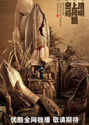 Riverside Code at Qingming Festival: Faces Reveal the Heart poster