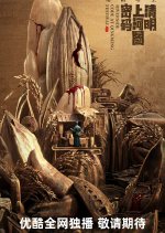 Riverside Code at Qingming Festival: Faces Reveal the Heart