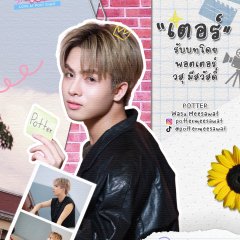 Cupid Wall – Love at Post Sight Thai Drama(2026) photo