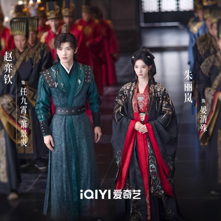 Vow in Ashes (2026)