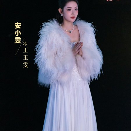 Wang Yu Wen