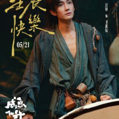 Live Long and Prosper Chinese Drama(2026) photo