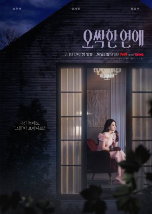 9. Spooky in Love