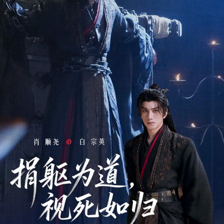 Fate Chooses You (2026)