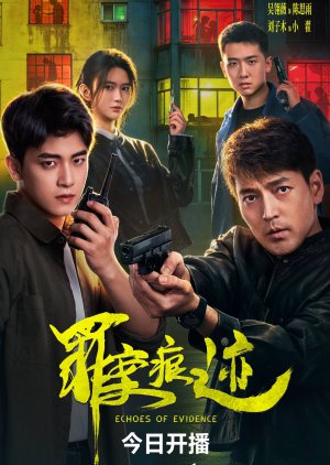Echoes of Evidence (2026) poster