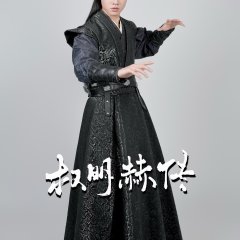 Quan Ming He Chuan Chinese Drama photo