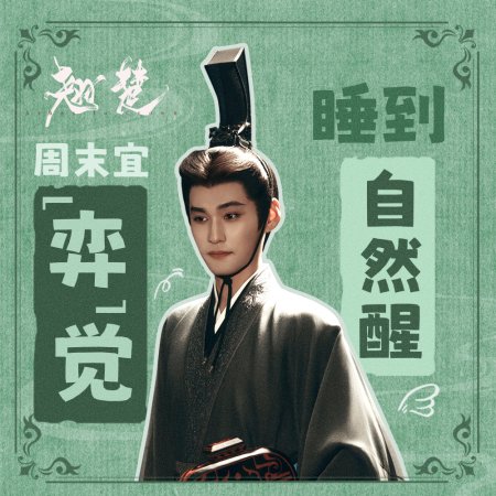Gao Mao Tong