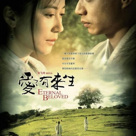 Kamisama no Boto  (2013)