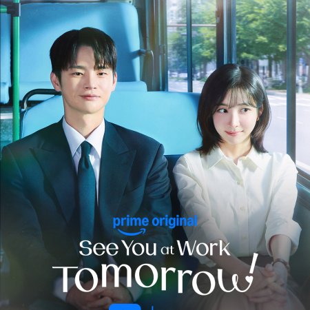 See You at Work Tomorrow! (2026)