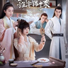The Letter from the Cloud Chinese Drama photo