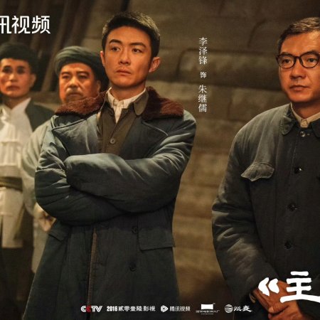 The Lead (2026)