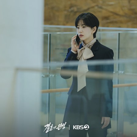 The Husband (2026)