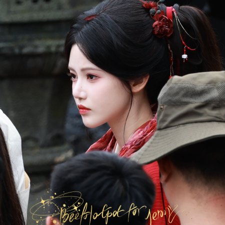 The Legend of Lu Xiaofeng ()