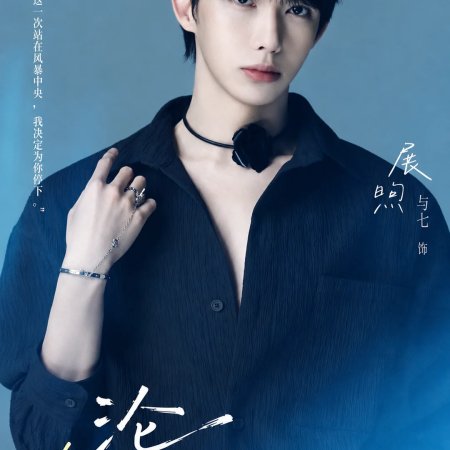 Lost to You (2026)