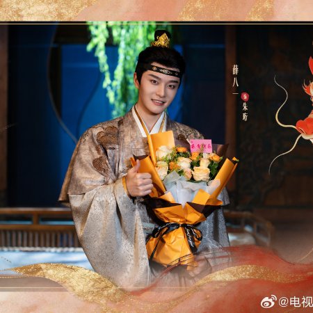 Yu Cang Long ()