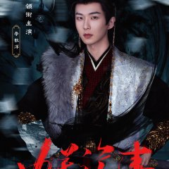 Demons Emerge from the Border Chinese Drama(0000) photo