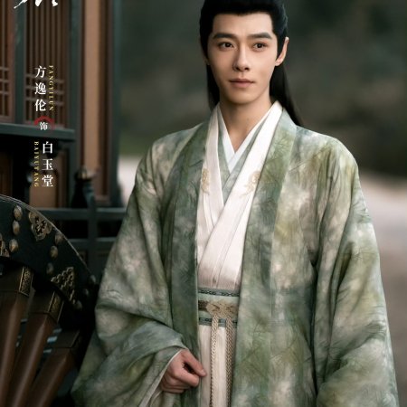 Zhan Zhao Adventures (2026)
