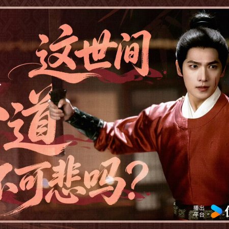 Zhan Zhao Adventures (2026)