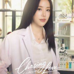 Chasing Love Thai Drama(2026) photo