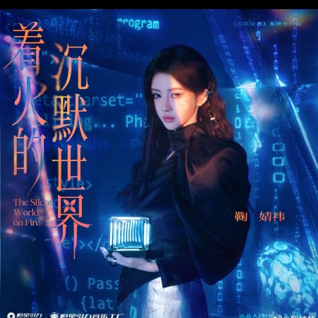 Wan Hua Sin ()