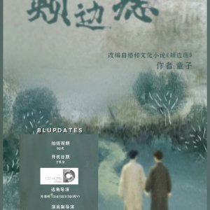 Jia Bian Zhi ()