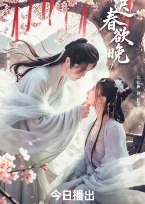 Chi Chi Chun Yu Wan poster