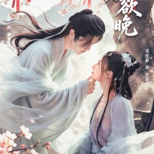 Chi Chi Chun Yu Wan (2026)