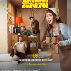 Under the Working Desk Thai Drama(2026) photo