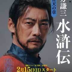 Sorimachi Takashi photo