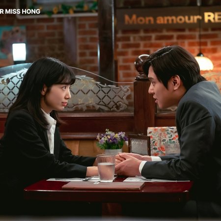 Undercover Miss Hong (2026)