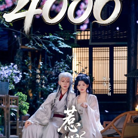 Heart's Deception: The Fox's Game (2025)