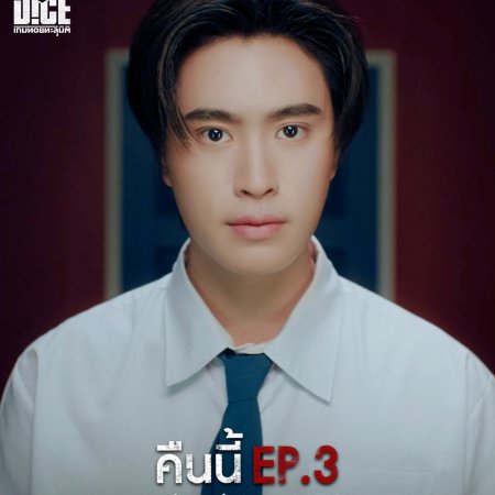 The Dark Dice (2025)