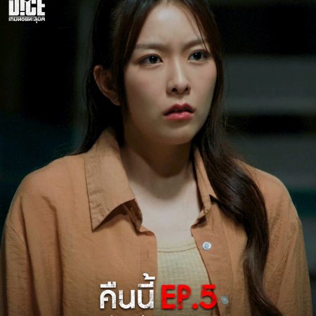 The Dark Dice (2025)