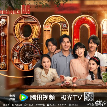 A Summer Meant for Us (2026)