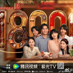 A Summer Meant for Us Chinese Drama(2026) photo