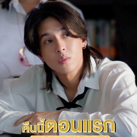 MuTeLuv: Not My Father! (2025)