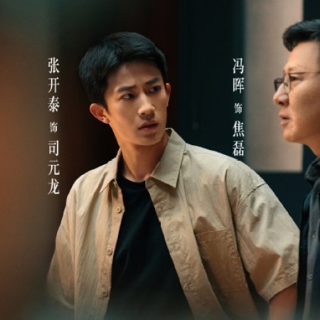 The Truth (2026)