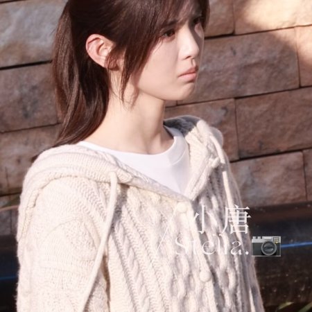 Sunshine through the Rain ()