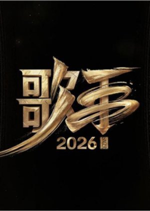 Singer 2026 poster