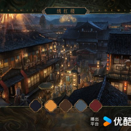 Unveil: Jadewind (2026)