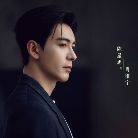 Love between Lines (2026)