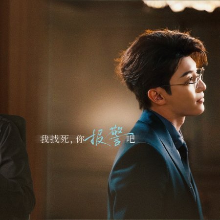 Love between Lines (2026)