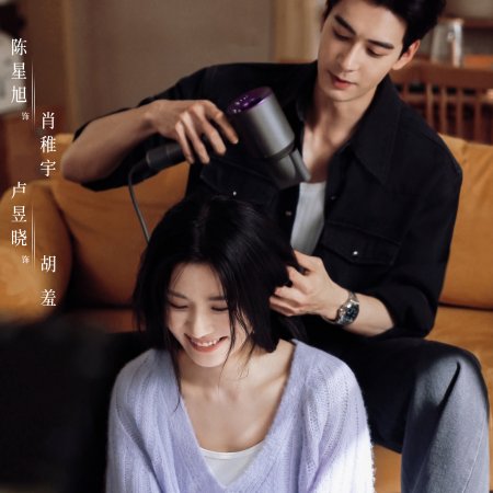 Love between Lines (2026)