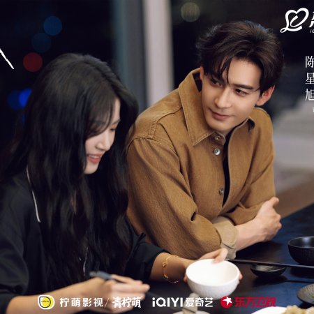 Love between Lines (2026)