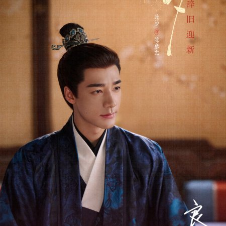 Liang Chen Mei Jin ()