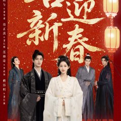 Blossoms of Power Chinese Drama photo