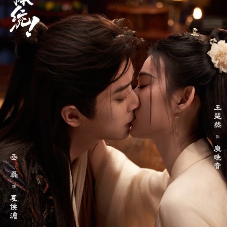 How Dare You!? (2026)