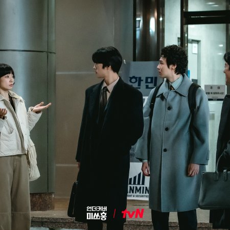 Undercover Miss Hong (2026)