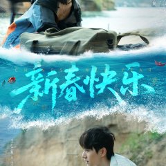 San Xian Mi Hui Chinese Drama photo