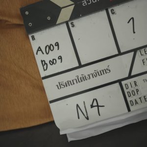 Beneath the Moon's Shadow ()